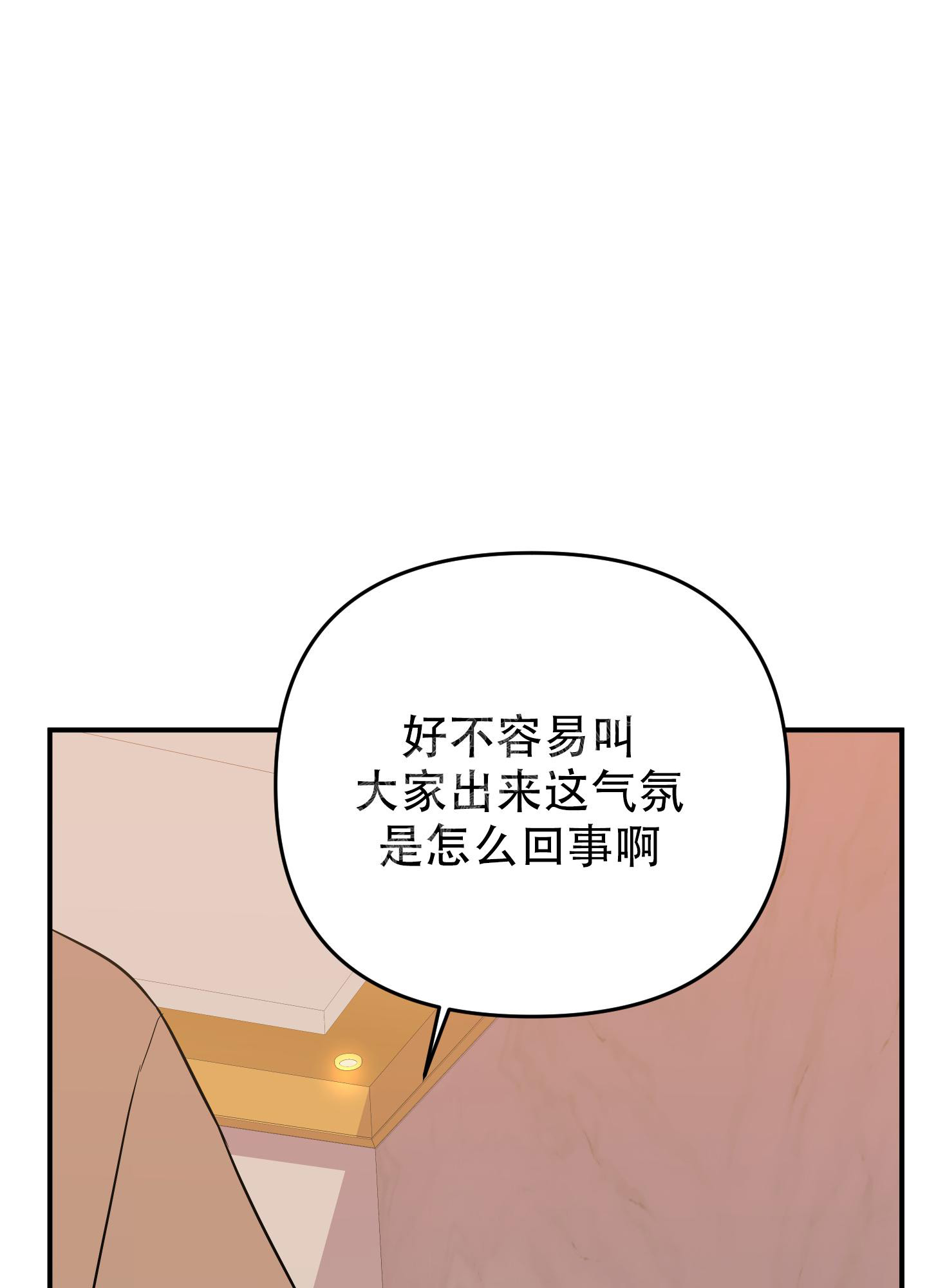 《失败的SEX》漫画最新章节第120话免费下拉式在线观看章节第【24】张图片