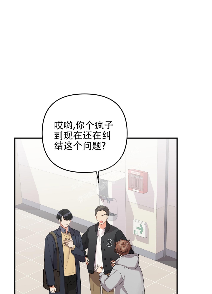 《失败的SEX》漫画最新章节第97话免费下拉式在线观看章节第【5】张图片