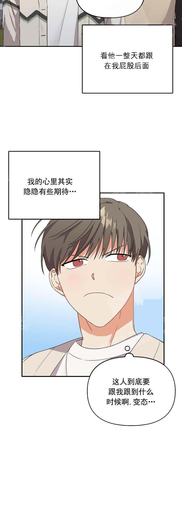 《失败的SEX》漫画最新章节第21话免费下拉式在线观看章节第【6】张图片