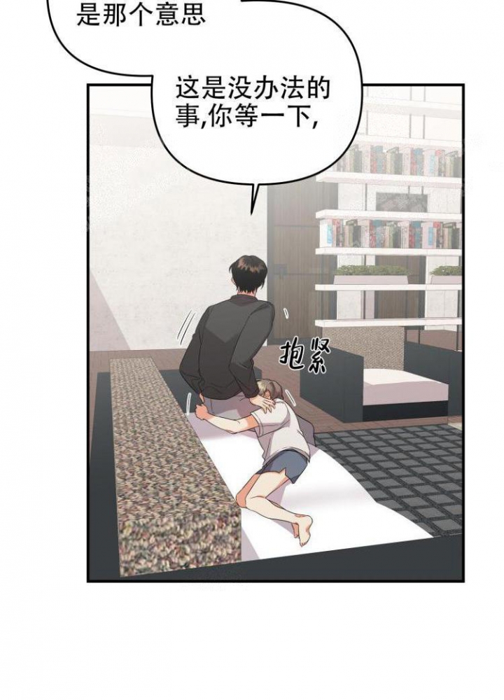 《失败的SEX》漫画最新章节第85话免费下拉式在线观看章节第【38】张图片