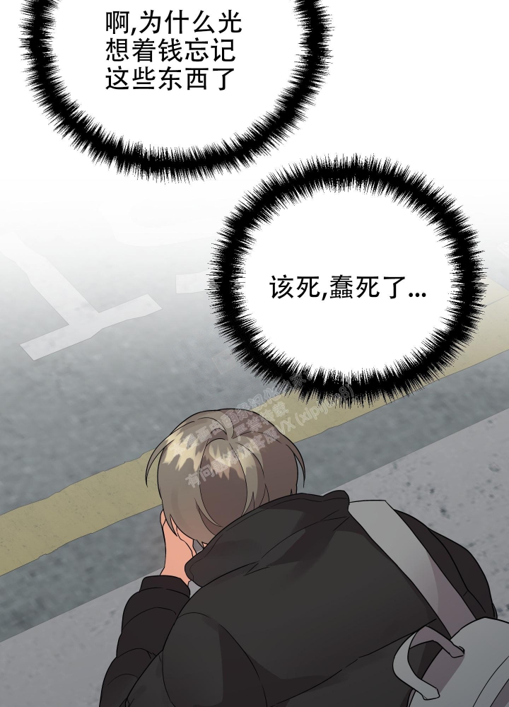 《失败的SEX》漫画最新章节第95话免费下拉式在线观看章节第【21】张图片