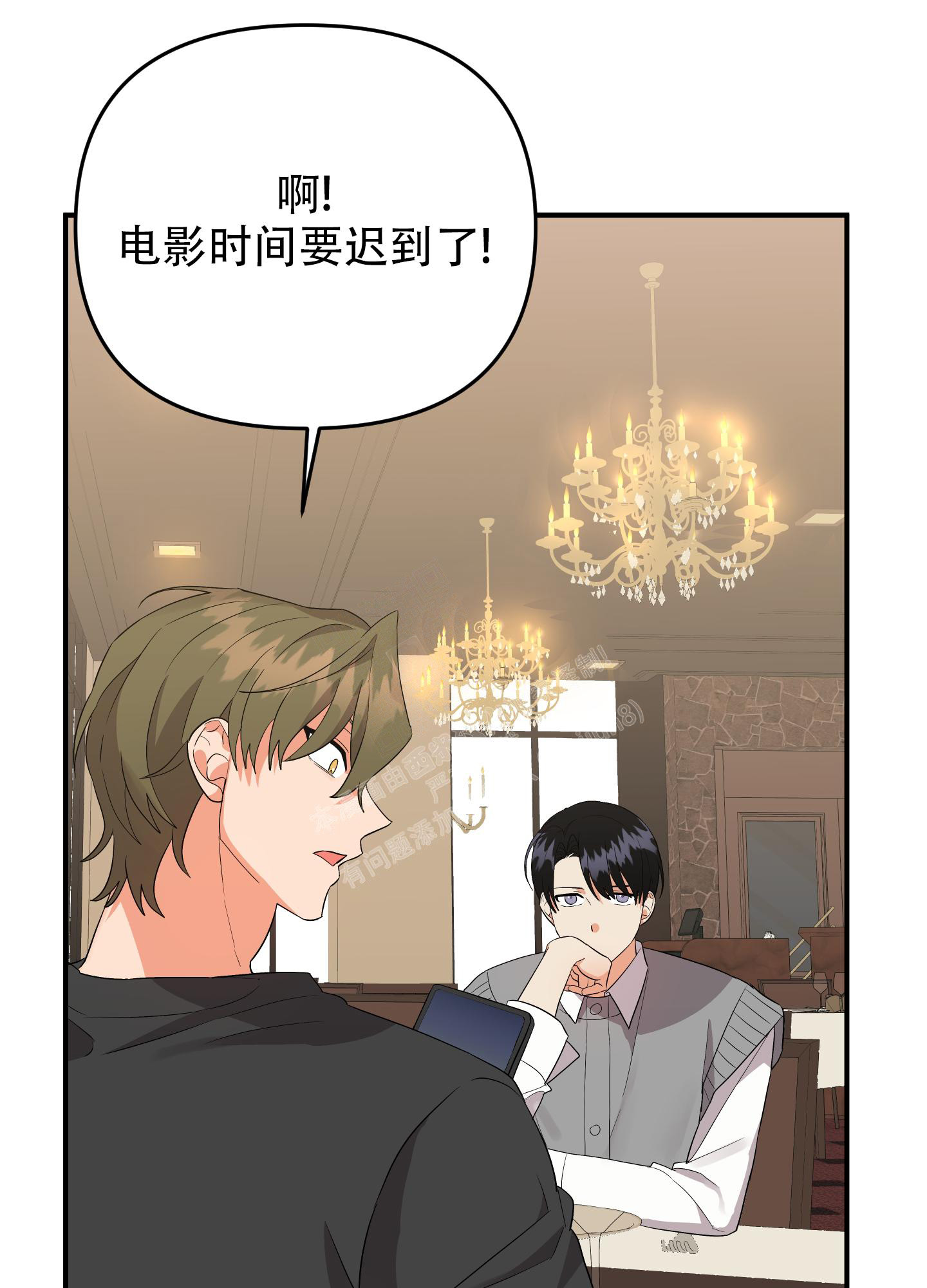 《失败的SEX》漫画最新章节第118话免费下拉式在线观看章节第【1】张图片