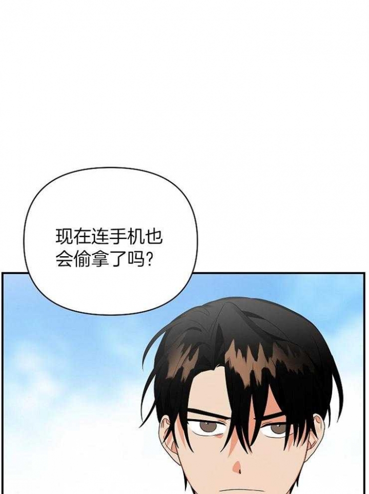 《失败的SEX》漫画最新章节第42话免费下拉式在线观看章节第【31】张图片