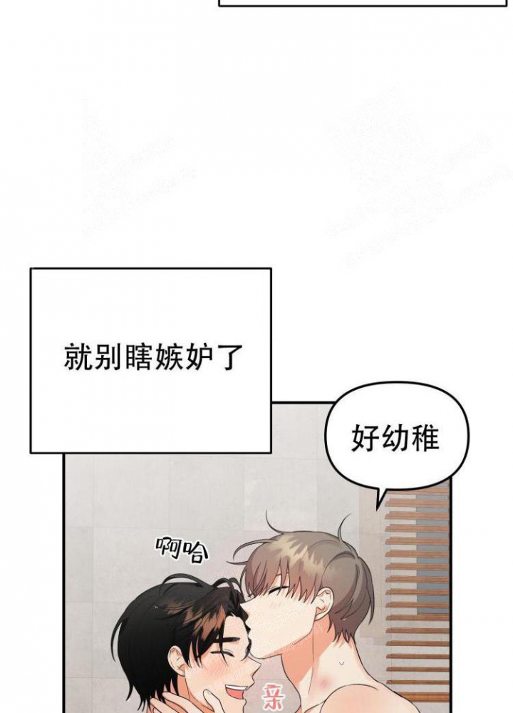 《失败的SEX》漫画最新章节第87话免费下拉式在线观看章节第【26】张图片