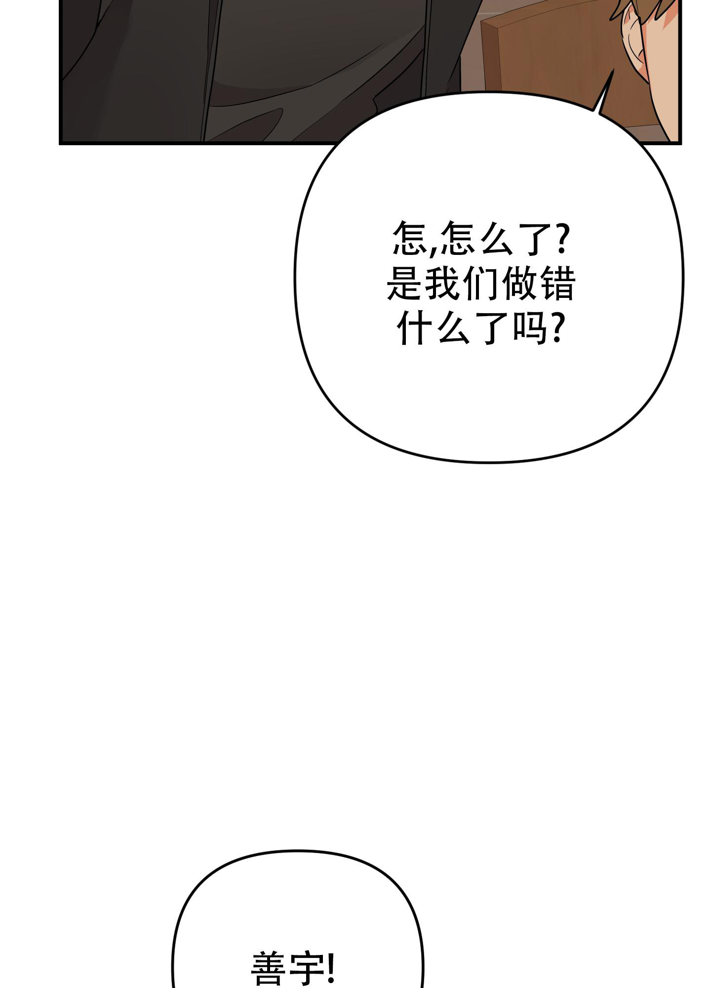 《失败的SEX》漫画最新章节第119话免费下拉式在线观看章节第【9】张图片