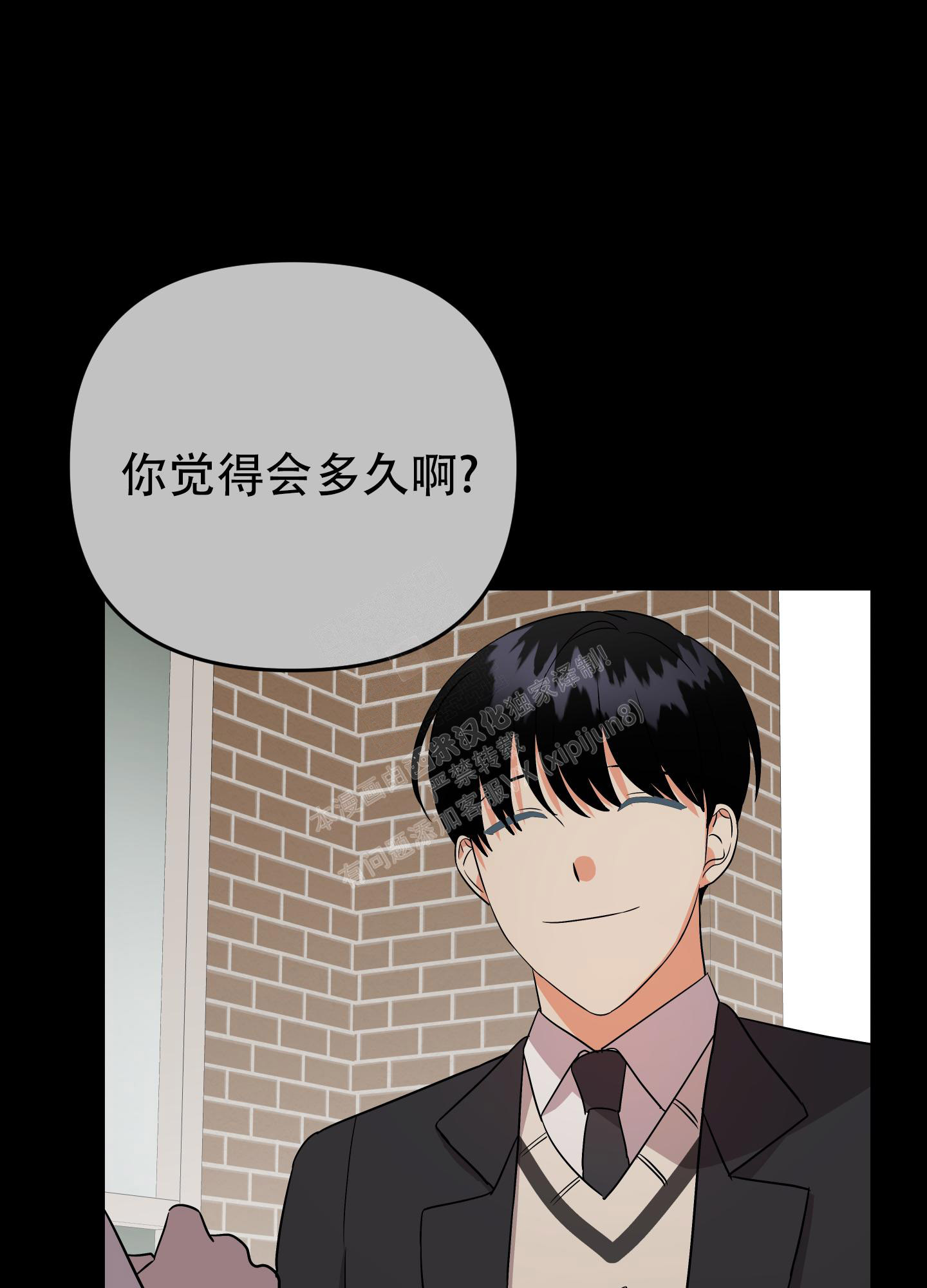 《失败的SEX》漫画最新章节第105话免费下拉式在线观看章节第【6】张图片