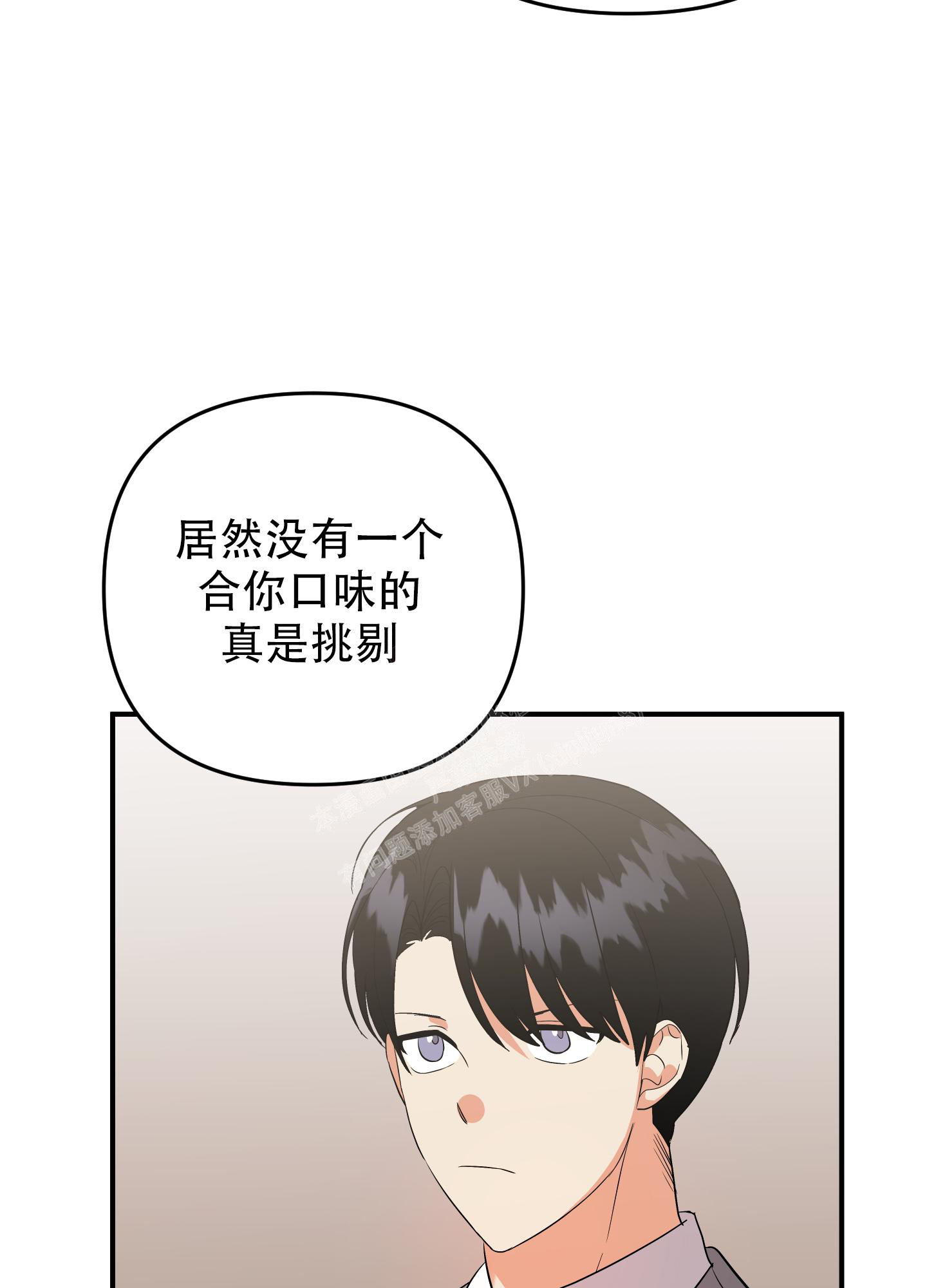 《失败的SEX》漫画最新章节第117话免费下拉式在线观看章节第【23】张图片