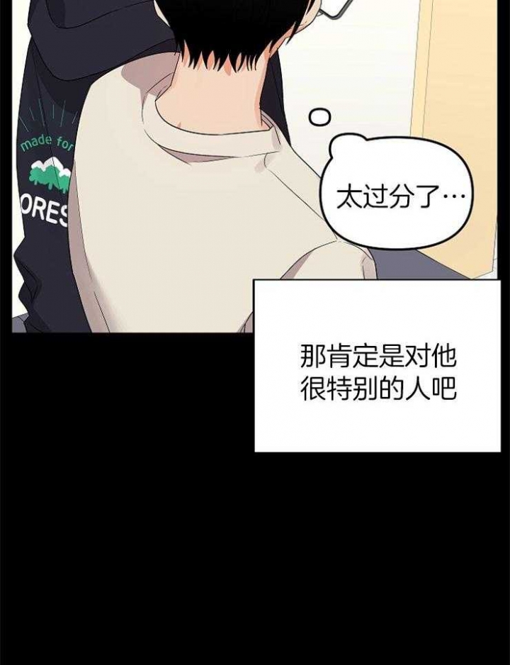 《失败的SEX》漫画最新章节第41话免费下拉式在线观看章节第【25】张图片