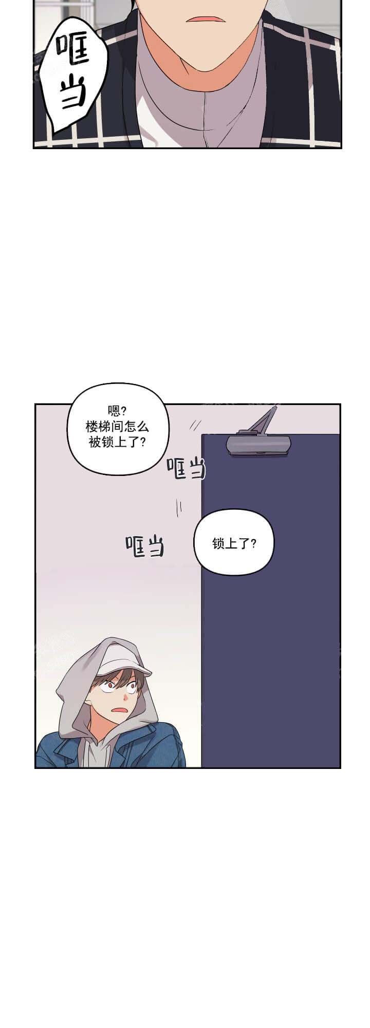 《失败的SEX》漫画最新章节第8话免费下拉式在线观看章节第【2】张图片