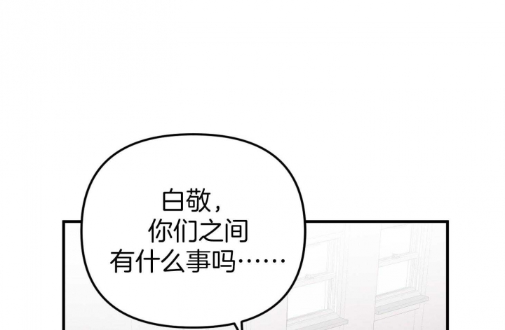 《失败的SEX》漫画最新章节第53话免费下拉式在线观看章节第【29】张图片