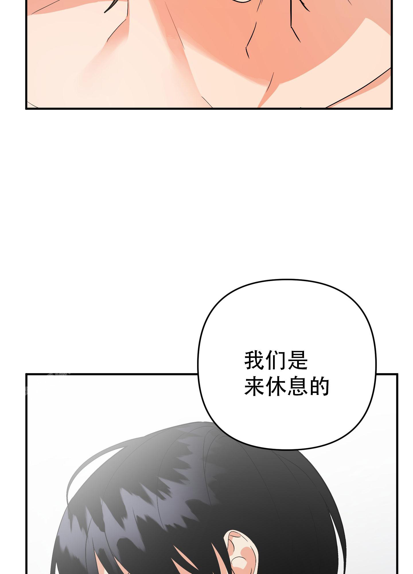 《失败的SEX》漫画最新章节第134话免费下拉式在线观看章节第【24】张图片