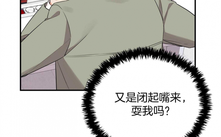 《失败的SEX》漫画最新章节第53话免费下拉式在线观看章节第【6】张图片