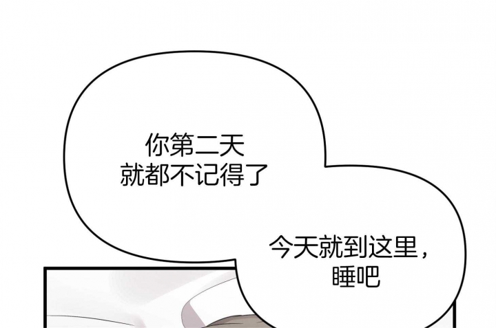 《失败的SEX》漫画最新章节第63话免费下拉式在线观看章节第【33】张图片