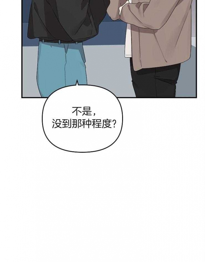 《失败的SEX》漫画最新章节第39话免费下拉式在线观看章节第【23】张图片