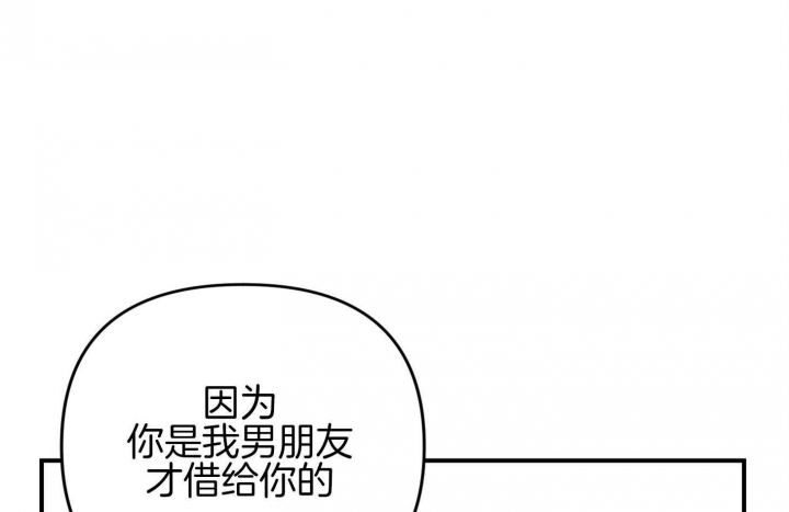 《失败的SEX》漫画最新章节第81话免费下拉式在线观看章节第【58】张图片