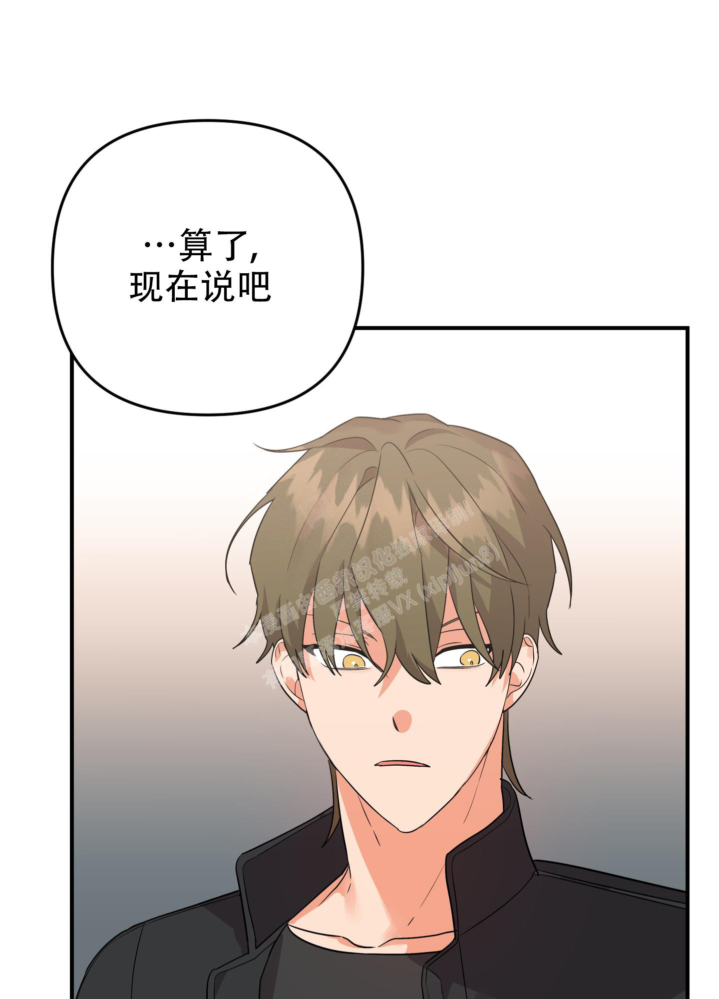 《失败的SEX》漫画最新章节第118话免费下拉式在线观看章节第【20】张图片