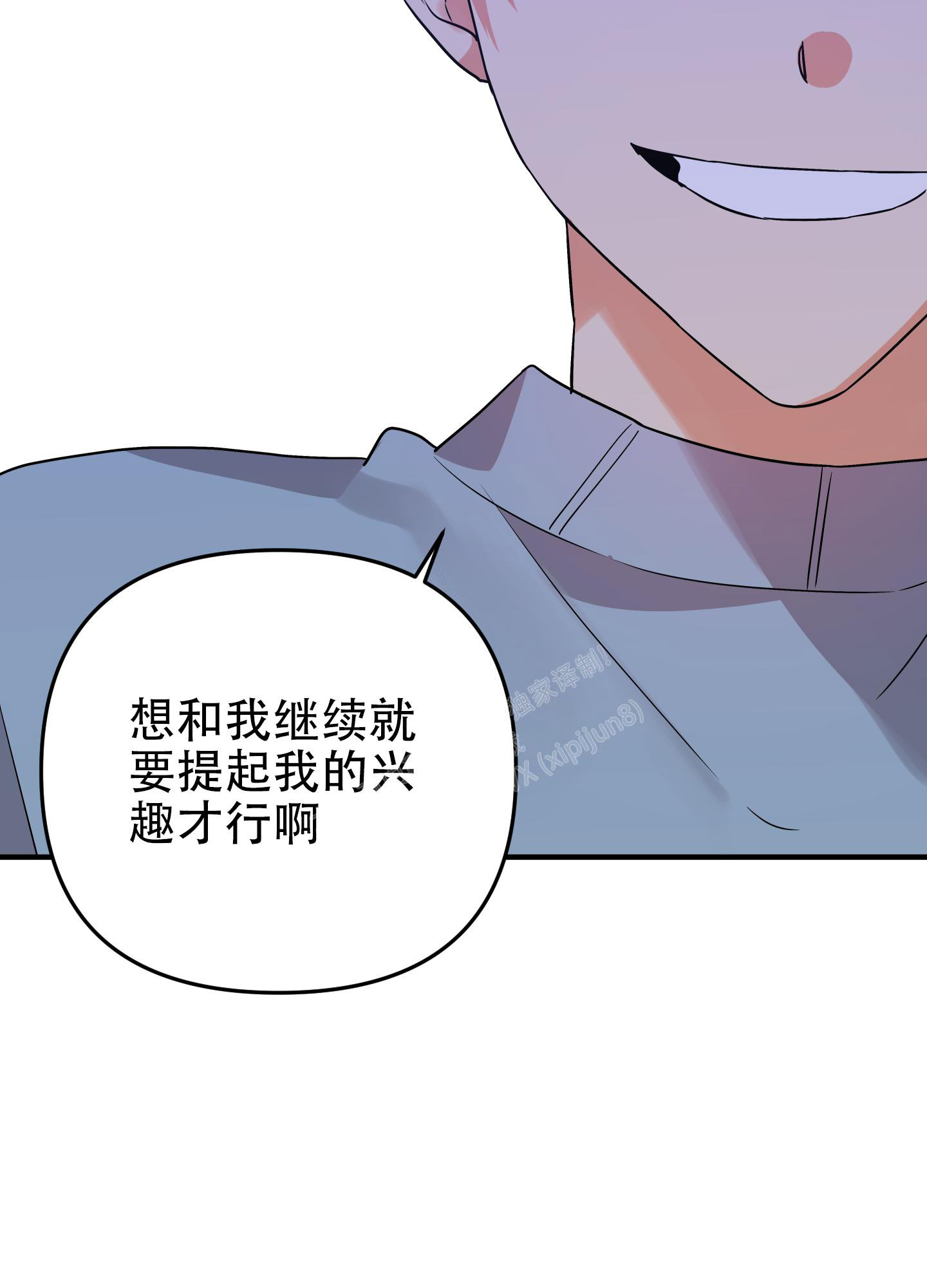 《失败的SEX》漫画最新章节第107话免费下拉式在线观看章节第【44】张图片