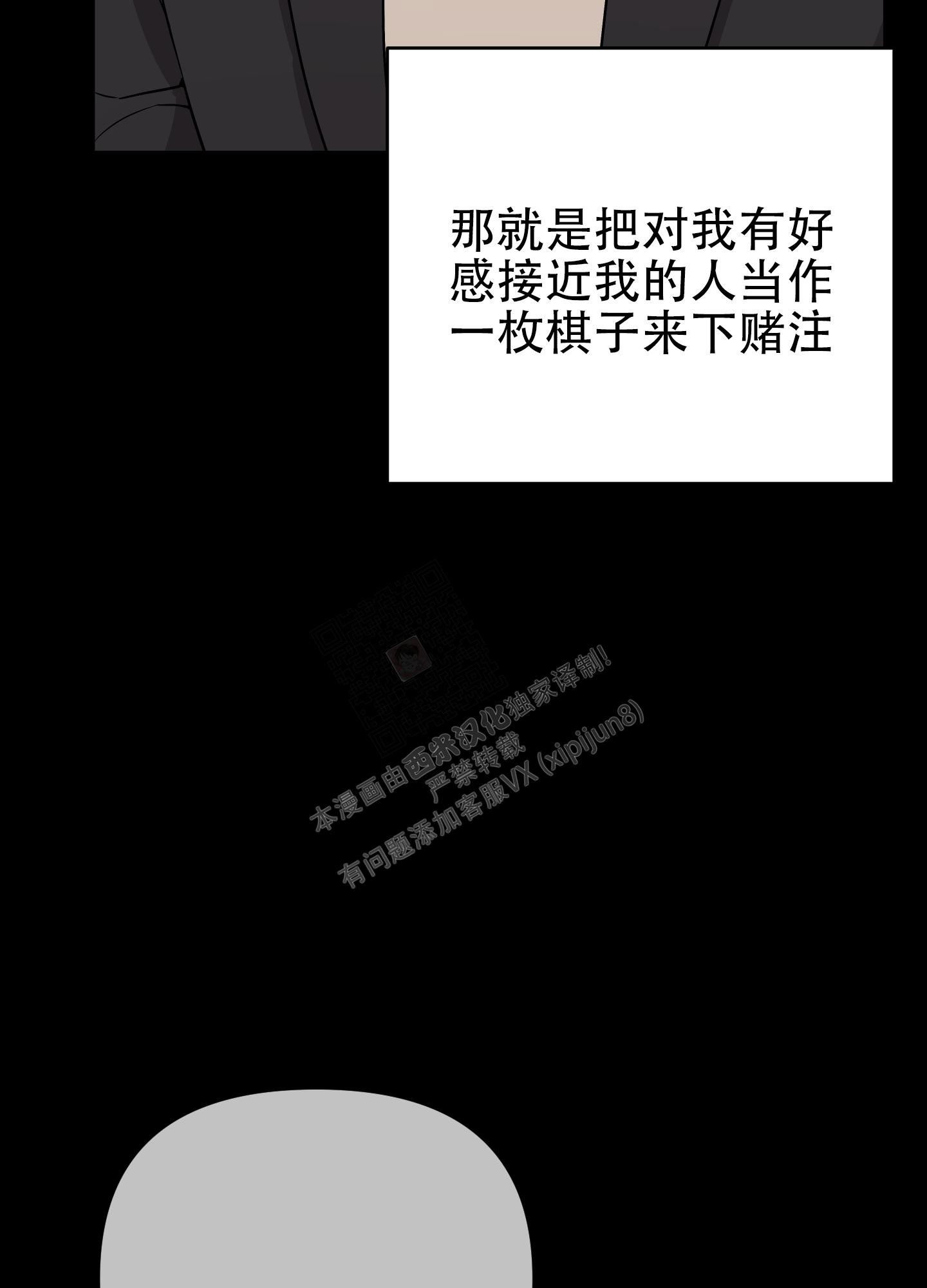 《失败的SEX》漫画最新章节第105话免费下拉式在线观看章节第【4】张图片