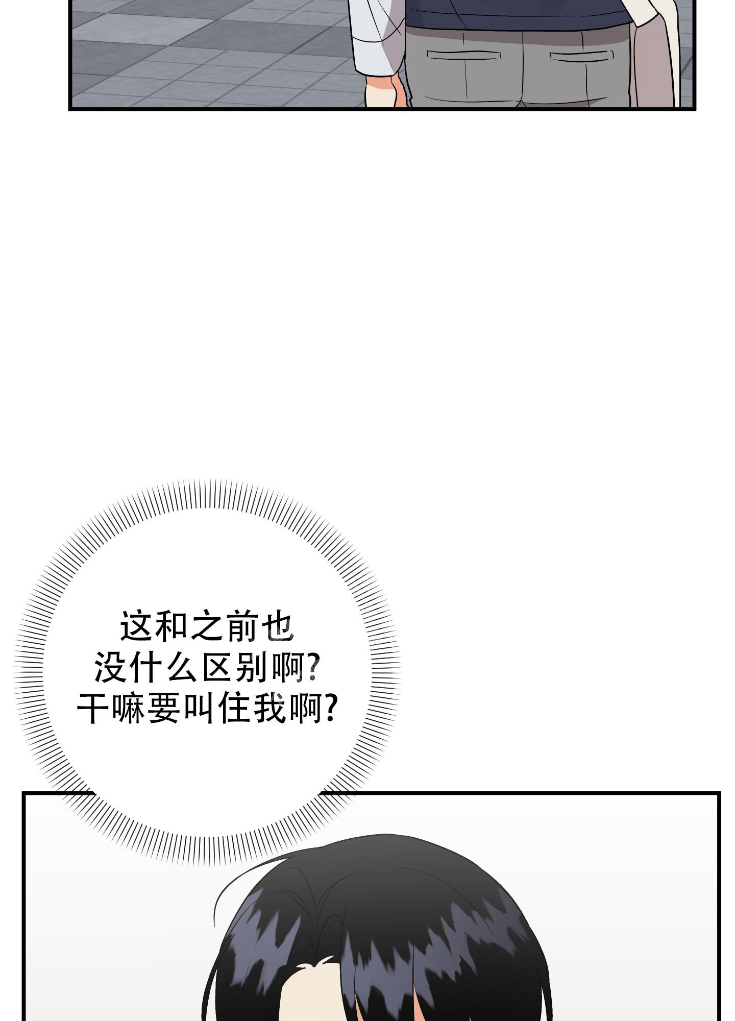 《失败的SEX》漫画最新章节第114话免费下拉式在线观看章节第【42】张图片