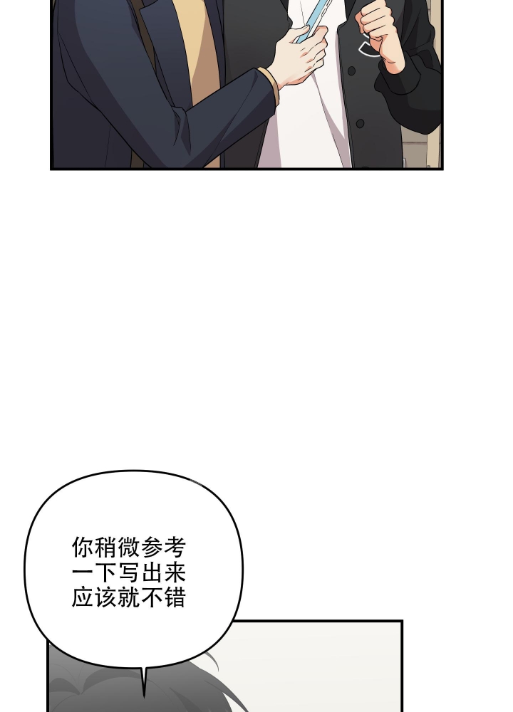 《失败的SEX》漫画最新章节第96话免费下拉式在线观看章节第【43】张图片