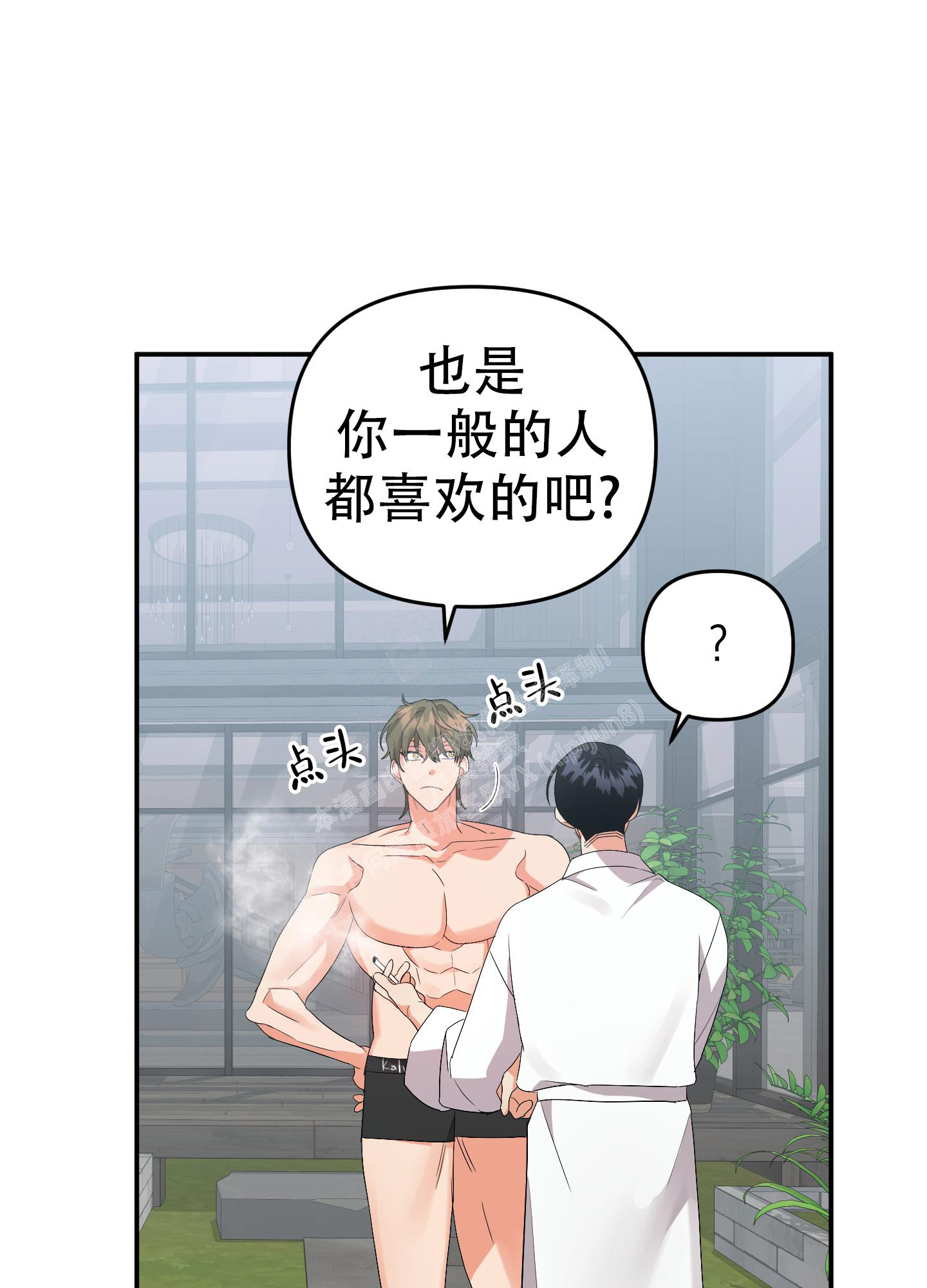 《失败的SEX》漫画最新章节第128话免费下拉式在线观看章节第【24】张图片