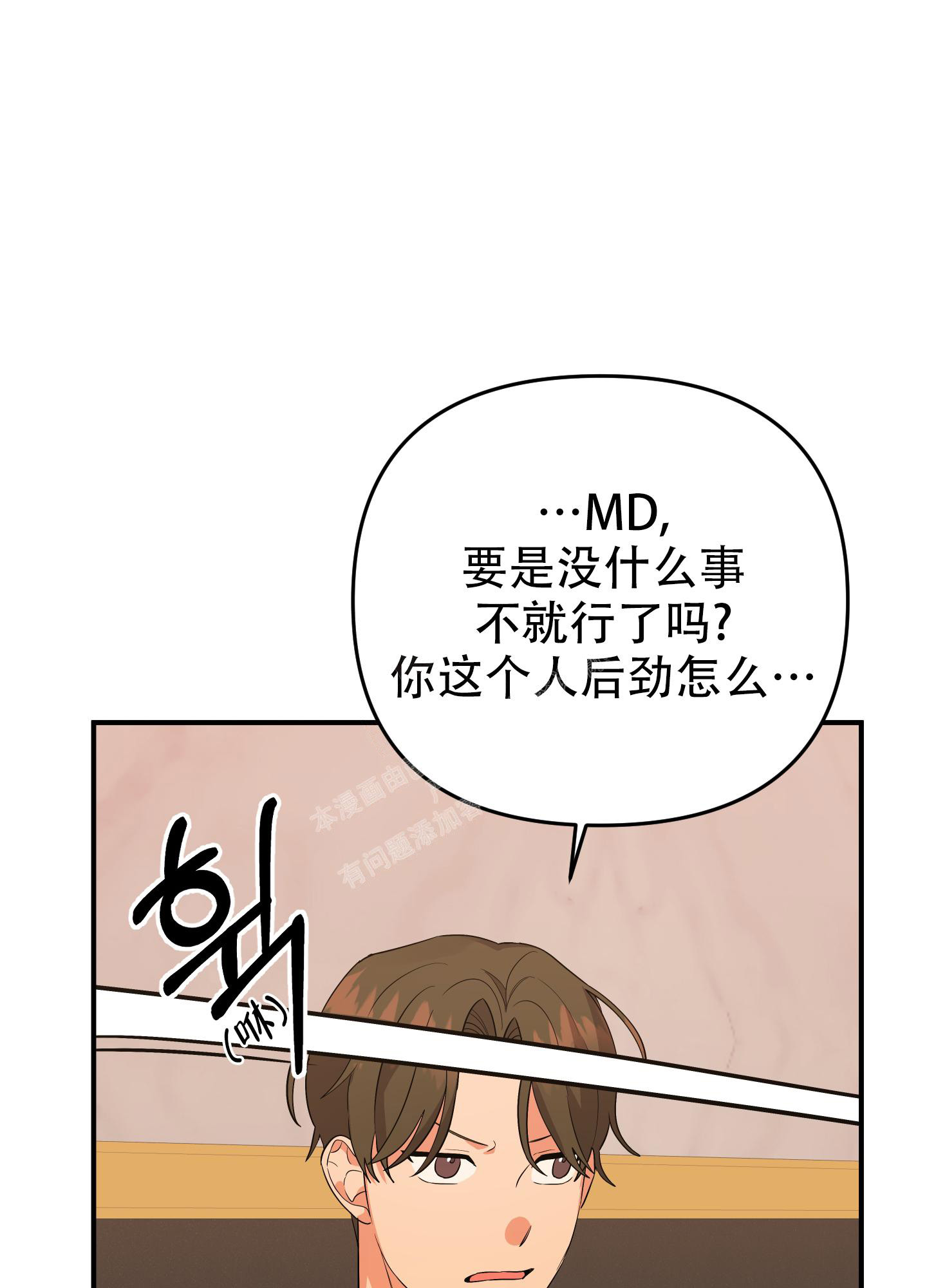 《失败的SEX》漫画最新章节第120话免费下拉式在线观看章节第【15】张图片