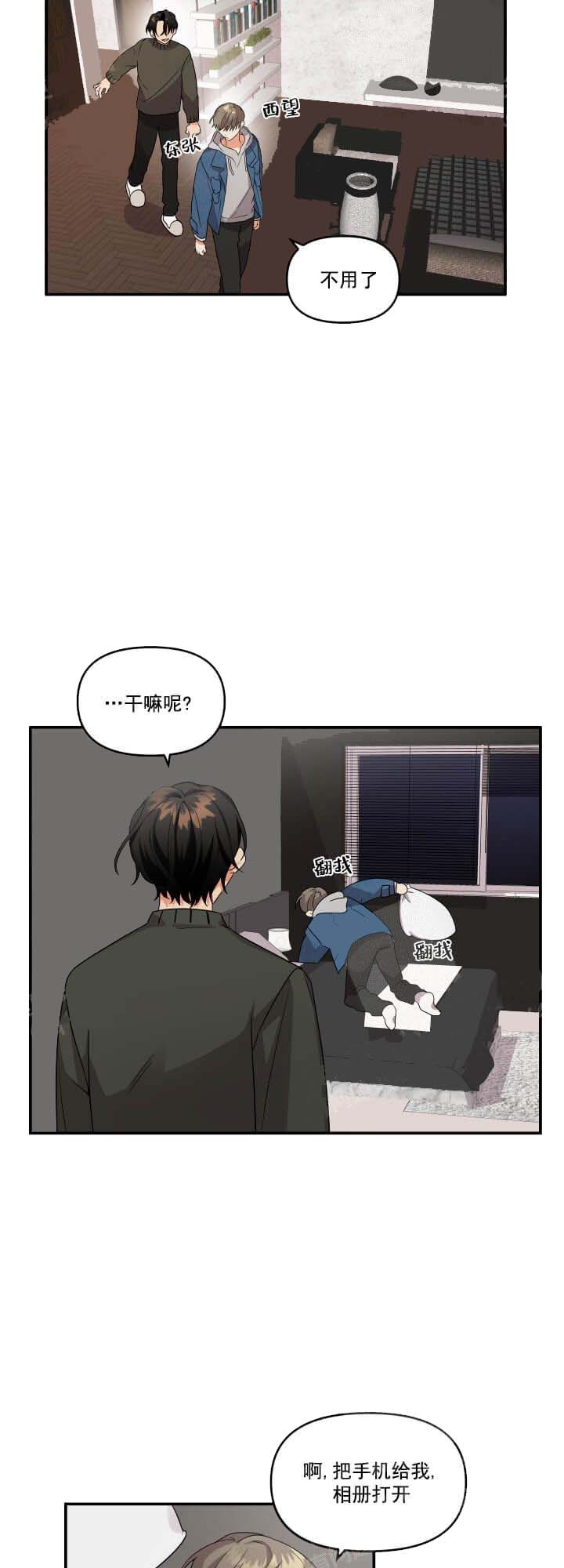 《失败的SEX》漫画最新章节第8话免费下拉式在线观看章节第【10】张图片