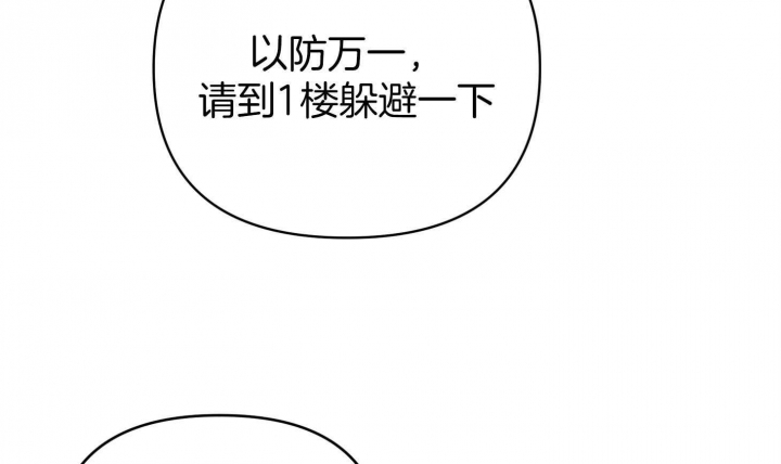 《失败的SEX》漫画最新章节第57话免费下拉式在线观看章节第【55】张图片