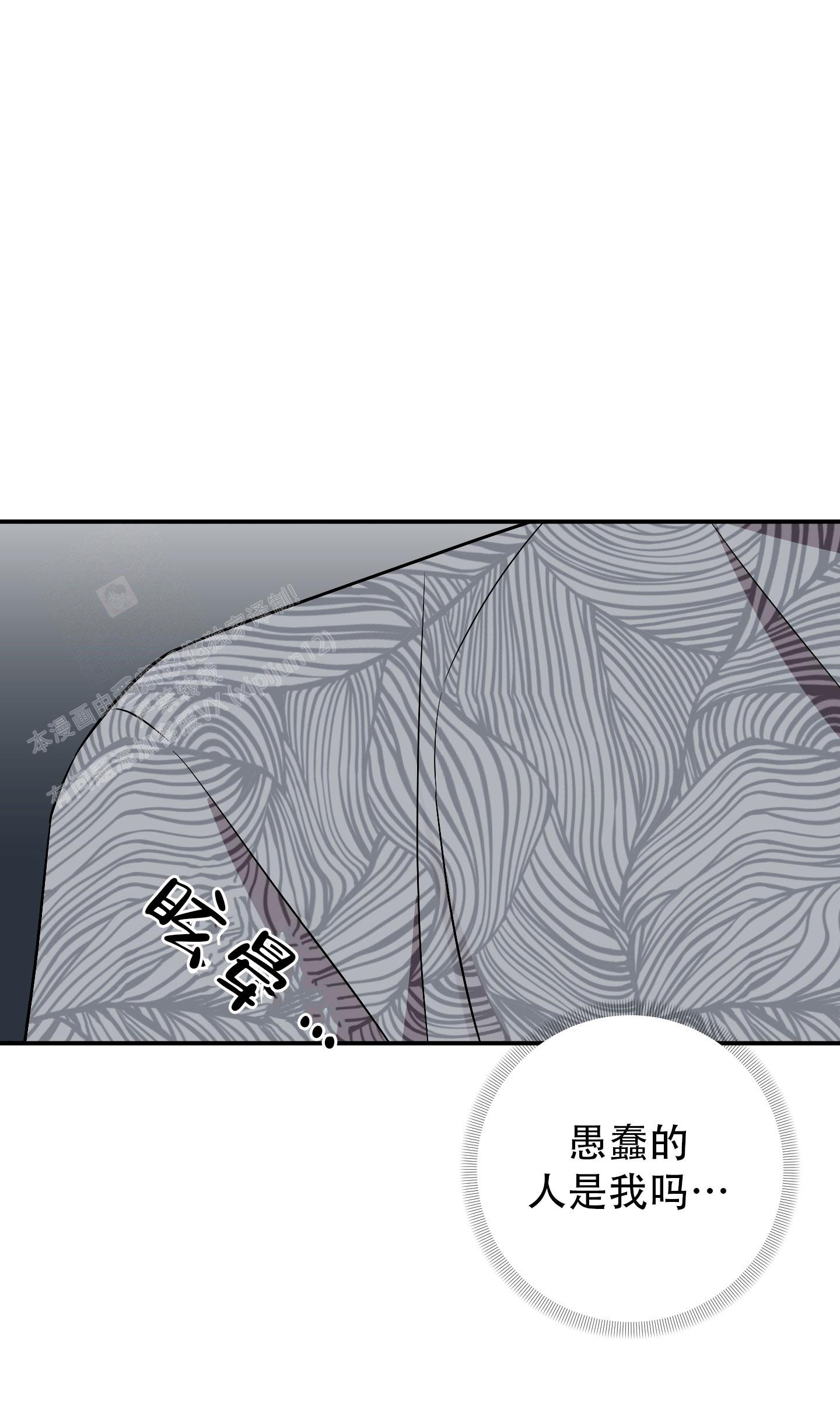 《失败的SEX》漫画最新章节第131话免费下拉式在线观看章节第【46】张图片