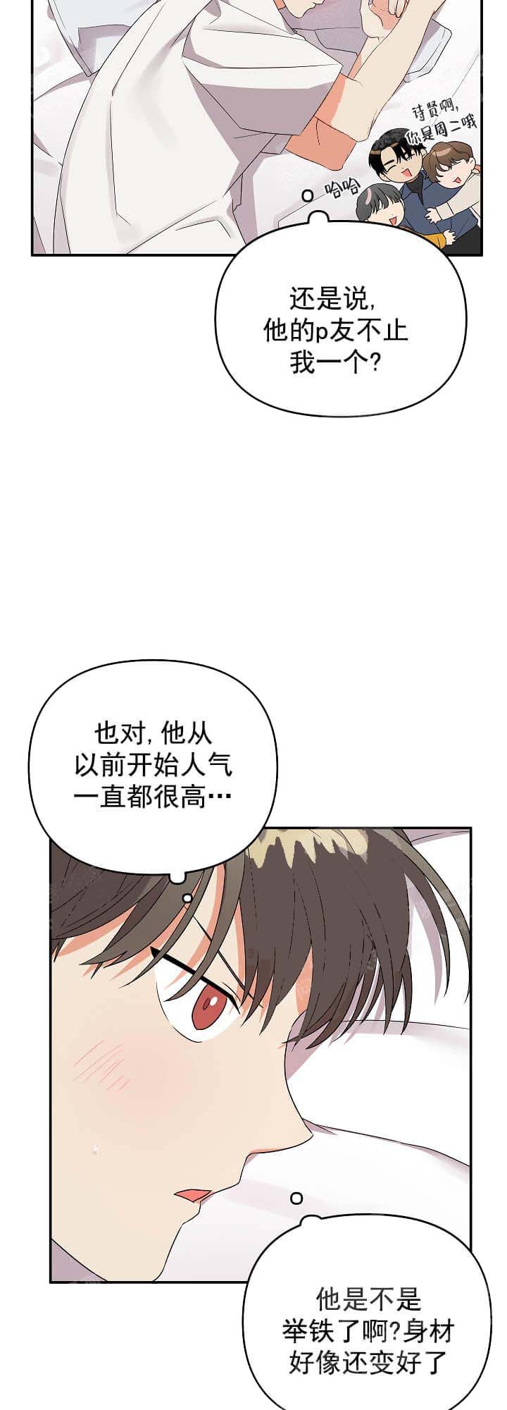 《失败的SEX》漫画最新章节第21话免费下拉式在线观看章节第【22】张图片