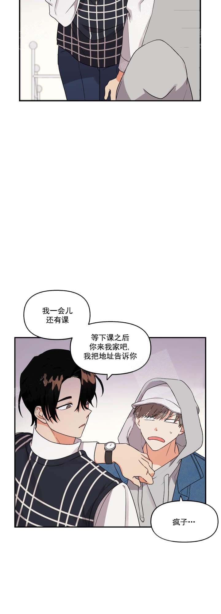 《失败的SEX》漫画最新章节第8话免费下拉式在线观看章节第【4】张图片