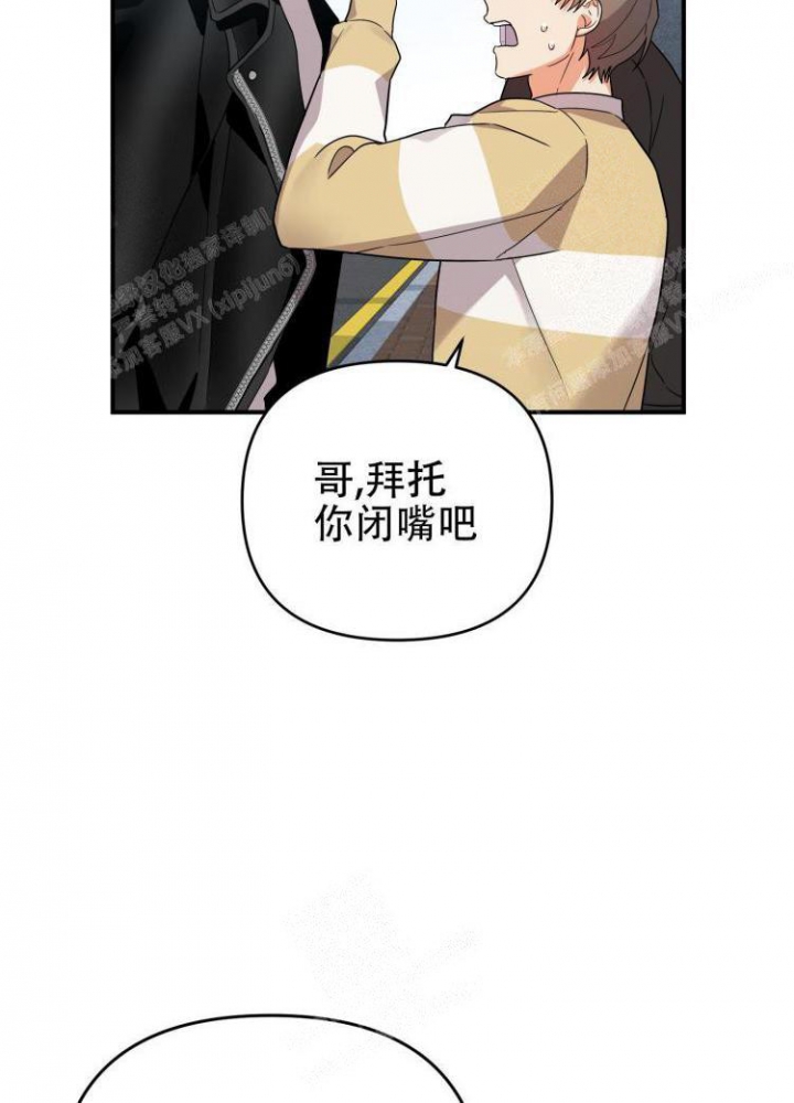 《失败的SEX》漫画最新章节第84话免费下拉式在线观看章节第【41】张图片