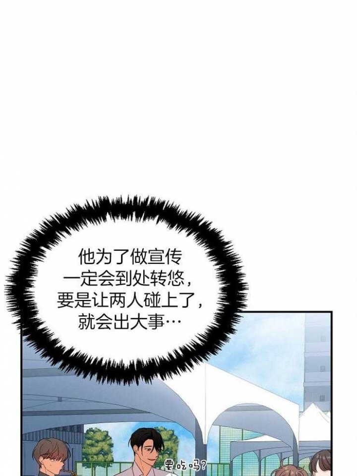 《失败的SEX》漫画最新章节第40话免费下拉式在线观看章节第【22】张图片