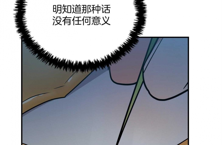 《失败的SEX》漫画最新章节第45话免费下拉式在线观看章节第【46】张图片