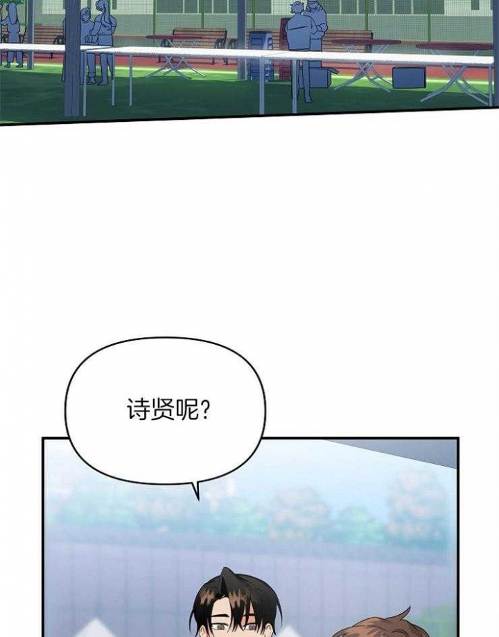 《失败的SEX》漫画最新章节第39话免费下拉式在线观看章节第【36】张图片