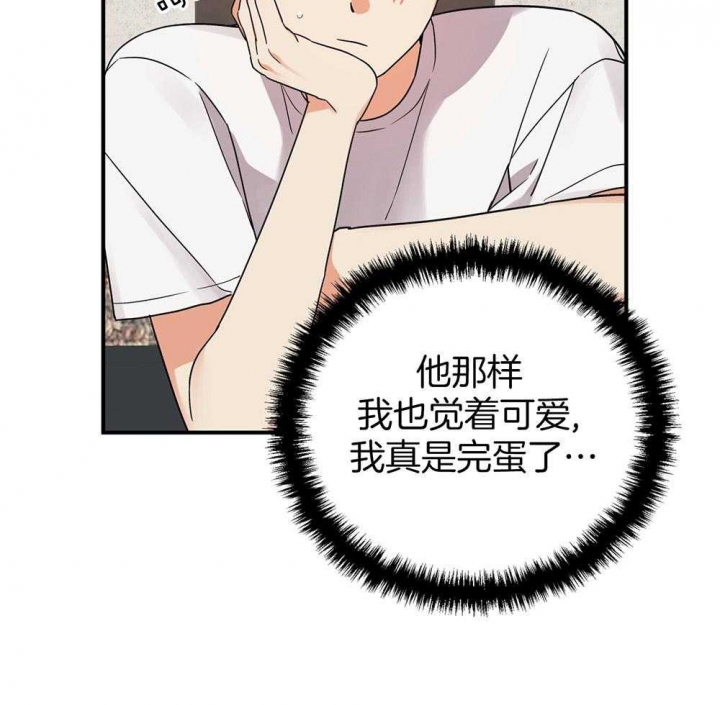 《失败的SEX》漫画最新章节第82话免费下拉式在线观看章节第【59】张图片