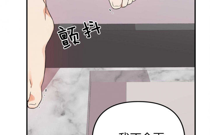 《失败的SEX》漫画最新章节第52话免费下拉式在线观看章节第【4】张图片