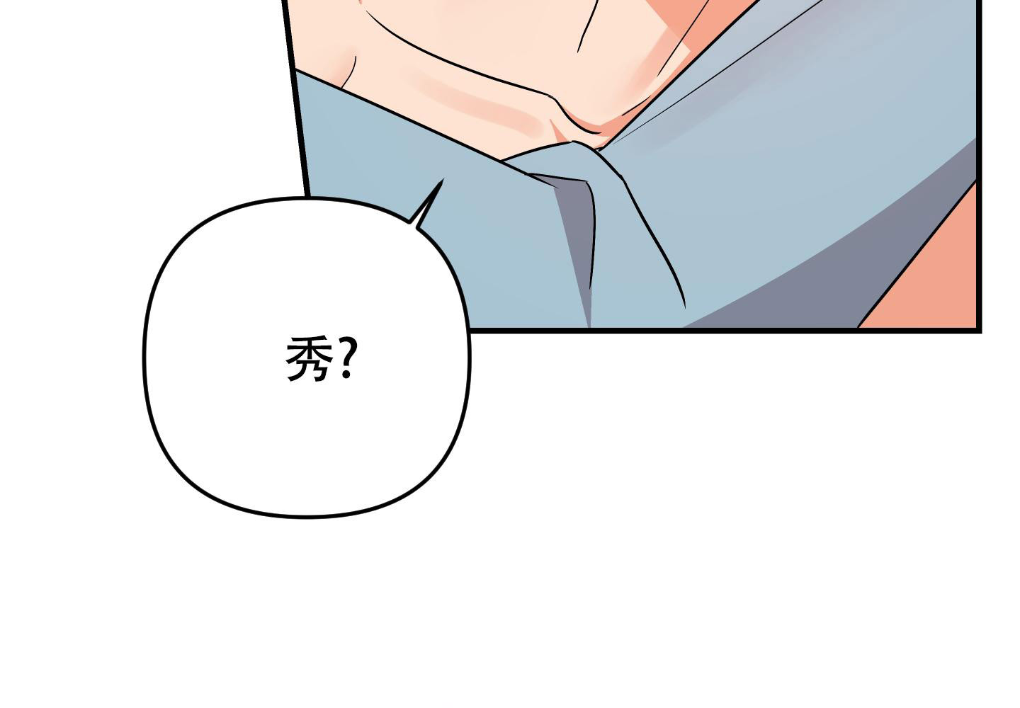 《失败的SEX》漫画最新章节第107话免费下拉式在线观看章节第【47】张图片