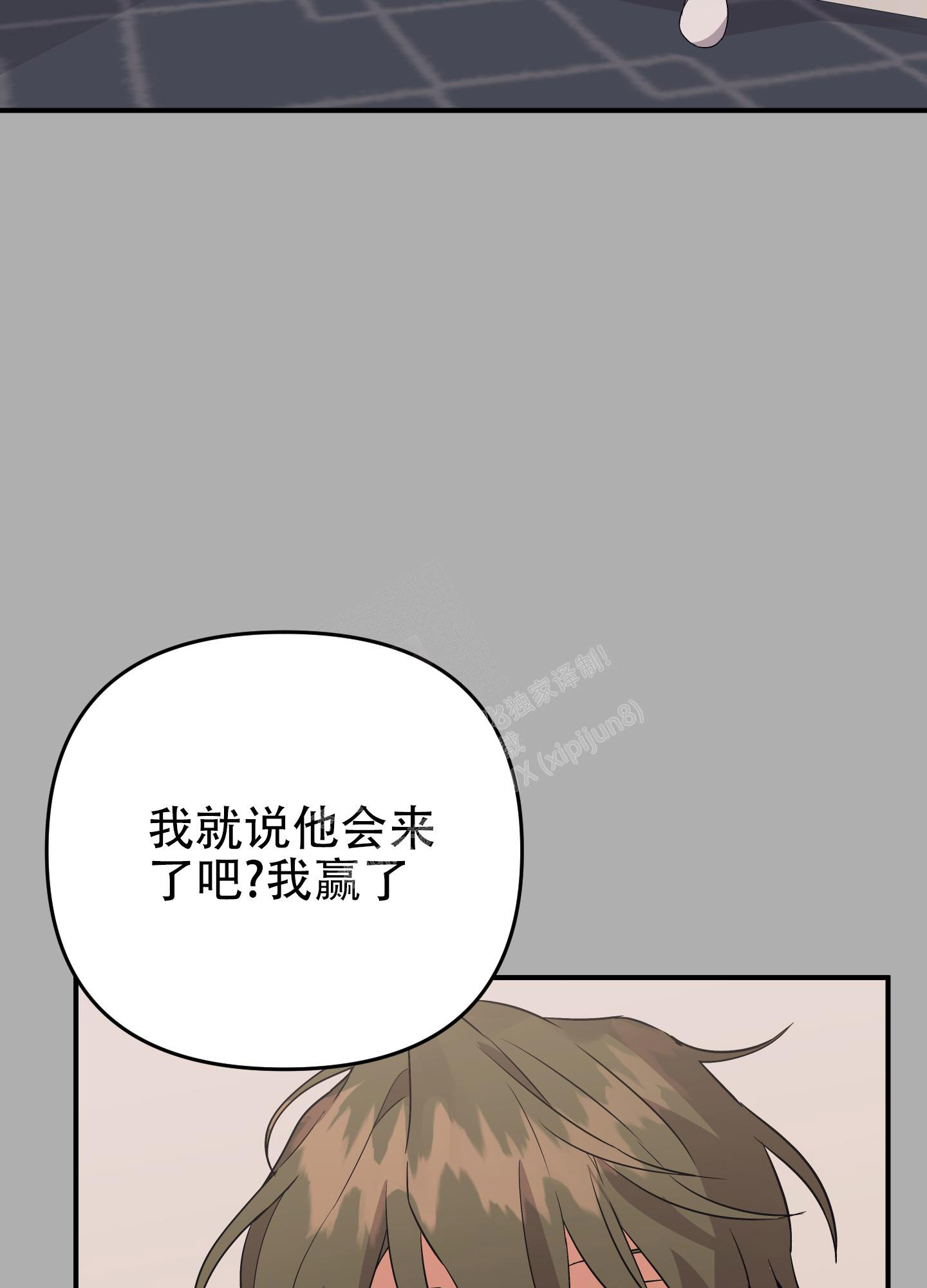 《失败的SEX》漫画最新章节第106话免费下拉式在线观看章节第【33】张图片