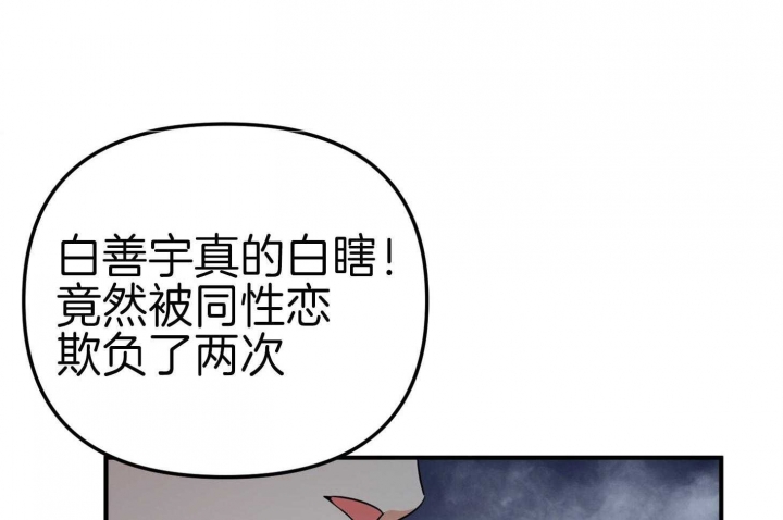 《失败的SEX》漫画最新章节第64话免费下拉式在线观看章节第【40】张图片