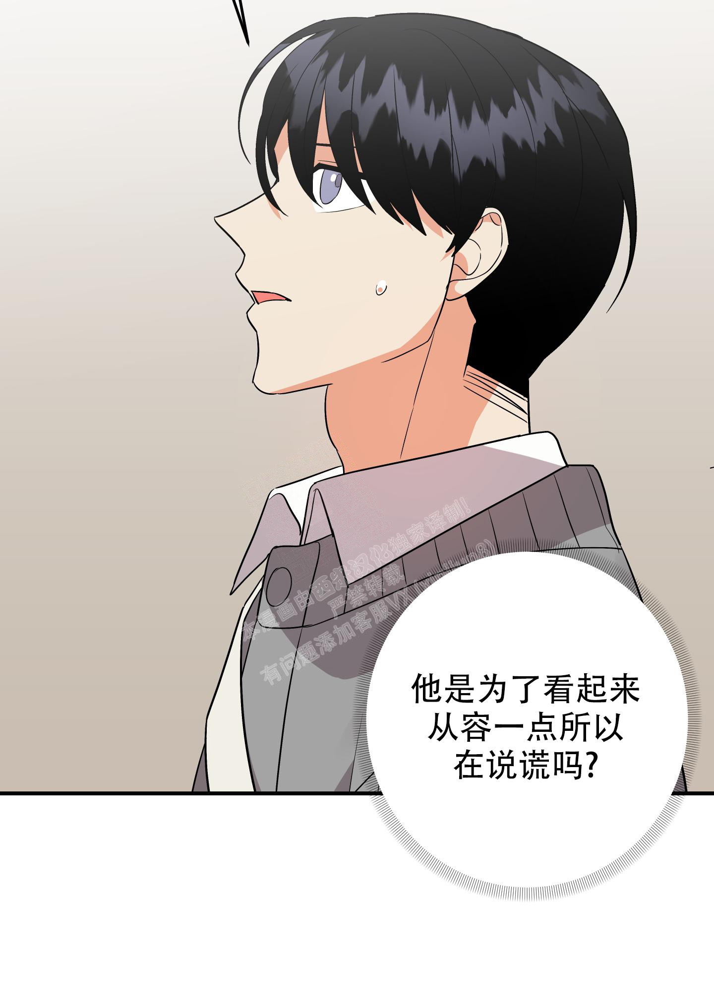 《失败的SEX》漫画最新章节第118话免费下拉式在线观看章节第【12】张图片