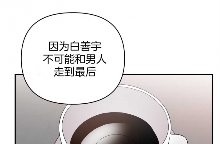 《失败的SEX》漫画最新章节第68话免费下拉式在线观看章节第【31】张图片