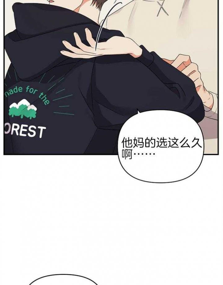 《失败的SEX》漫画最新章节第36话免费下拉式在线观看章节第【3】张图片