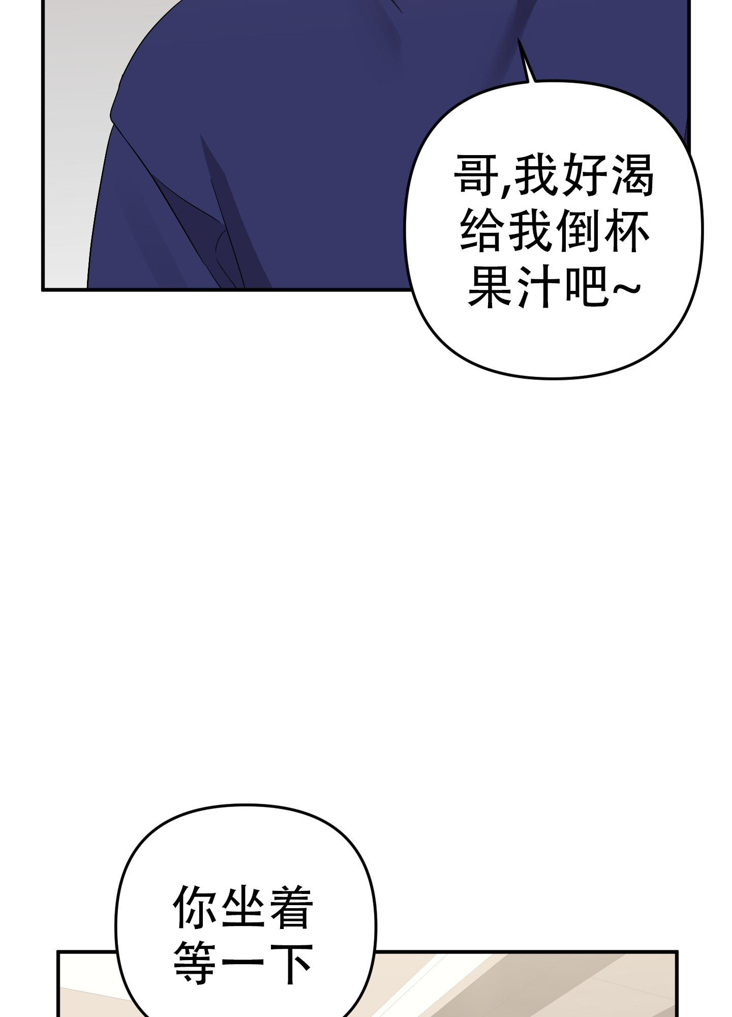 《失败的SEX》漫画最新章节第130话免费下拉式在线观看章节第【27】张图片