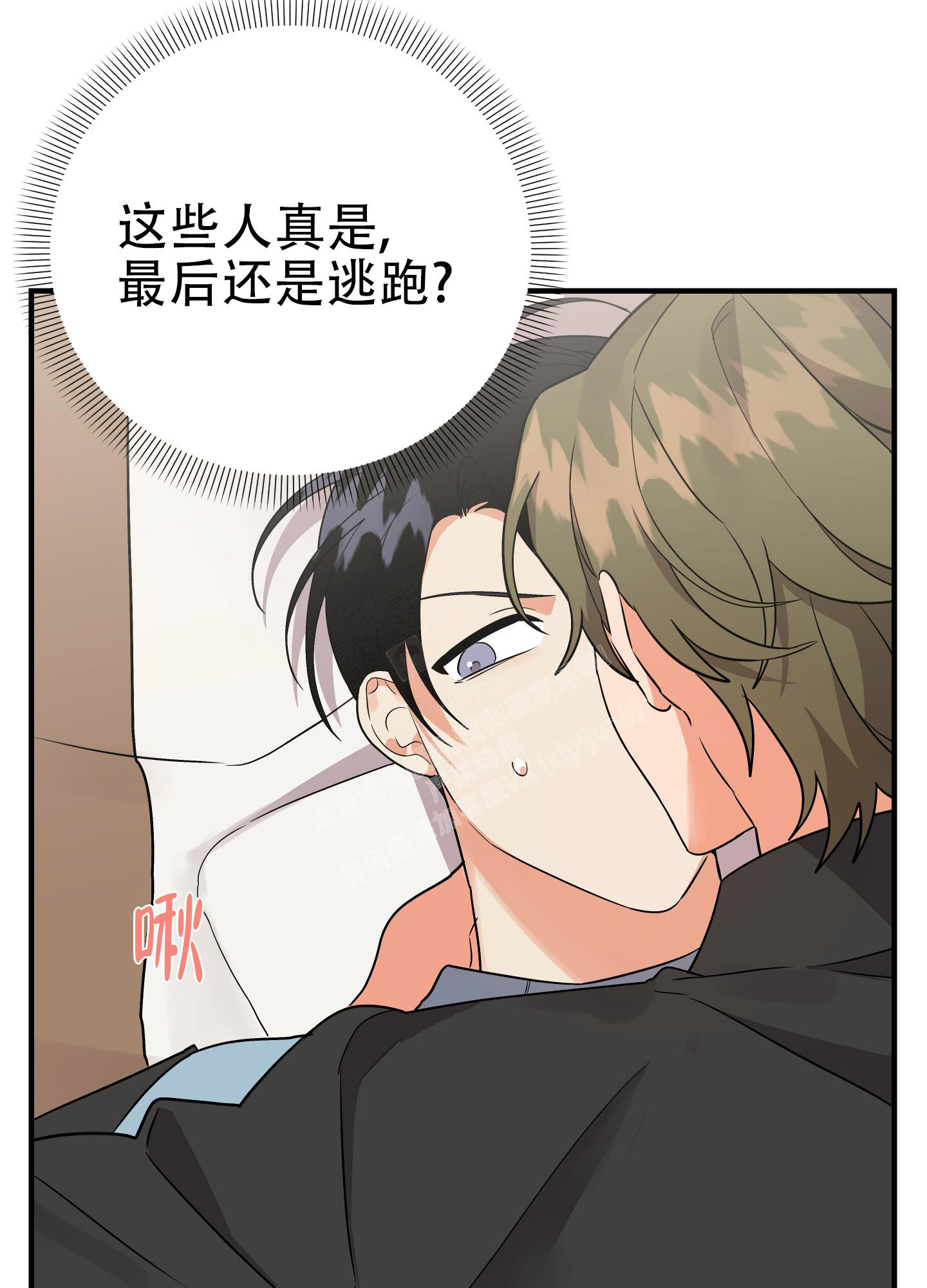 《失败的SEX》漫画最新章节第107话免费下拉式在线观看章节第【16】张图片