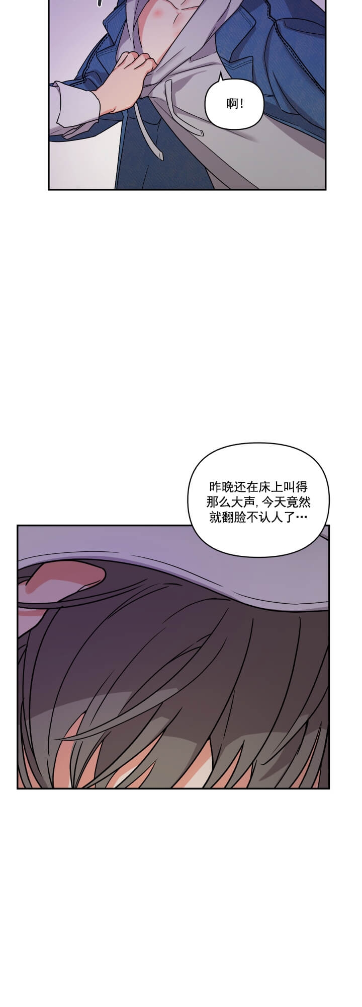 《失败的SEX》漫画最新章节第6话免费下拉式在线观看章节第【9】张图片