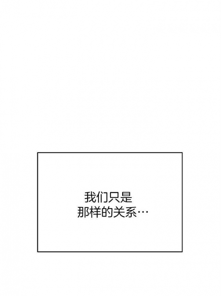 《失败的SEX》漫画最新章节第44话免费下拉式在线观看章节第【37】张图片