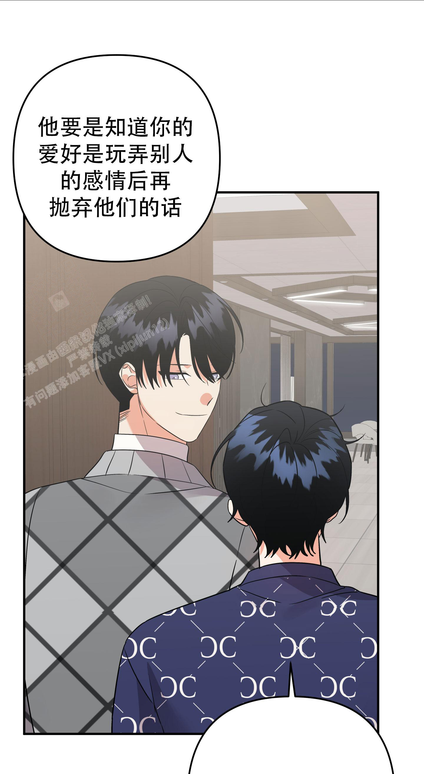 《失败的SEX》漫画最新章节第135话免费下拉式在线观看章节第【72】张图片