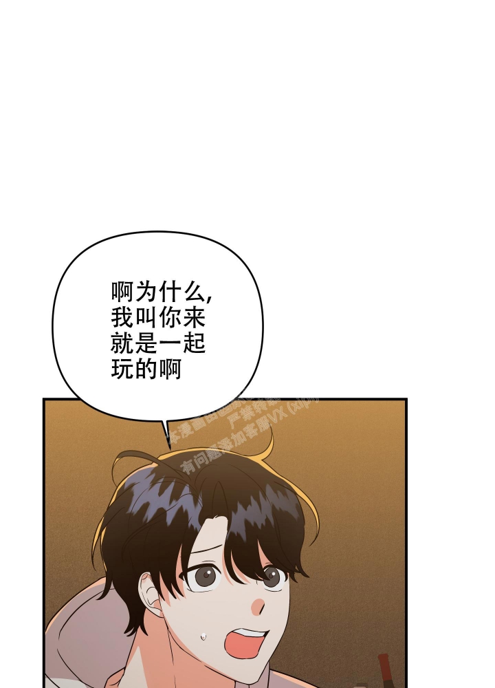 《失败的SEX》漫画最新章节第103话免费下拉式在线观看章节第【19】张图片