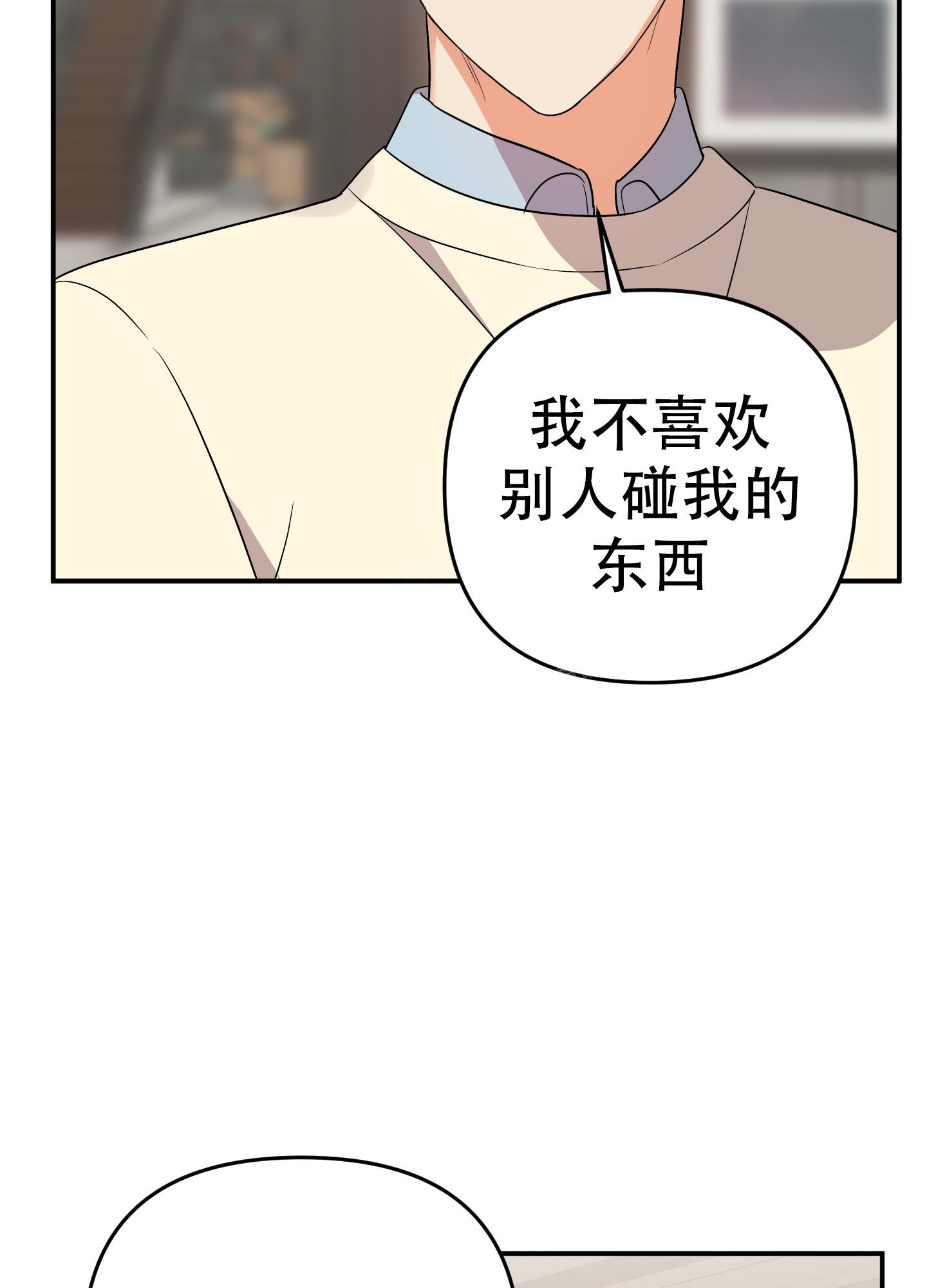 《失败的SEX》漫画最新章节第123话免费下拉式在线观看章节第【38】张图片